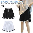 2枚セット!接触冷感 バスケパンツ メンズ レディース バスパン ショートパンツ ハーフパンツ スポーツ キッズ 短パン ランニング トレーニング 運動着 半ズ...