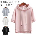 パーカー レディース おしゃれ 半袖 フード付きパーカー Tシャツ 半袖パーカー ゆったり スリット入り カットソー チュニック 無地 トップス 半袖Tシャツ 涼しい サマーパーカー 夏パーカー グレー ブラック ホワイト