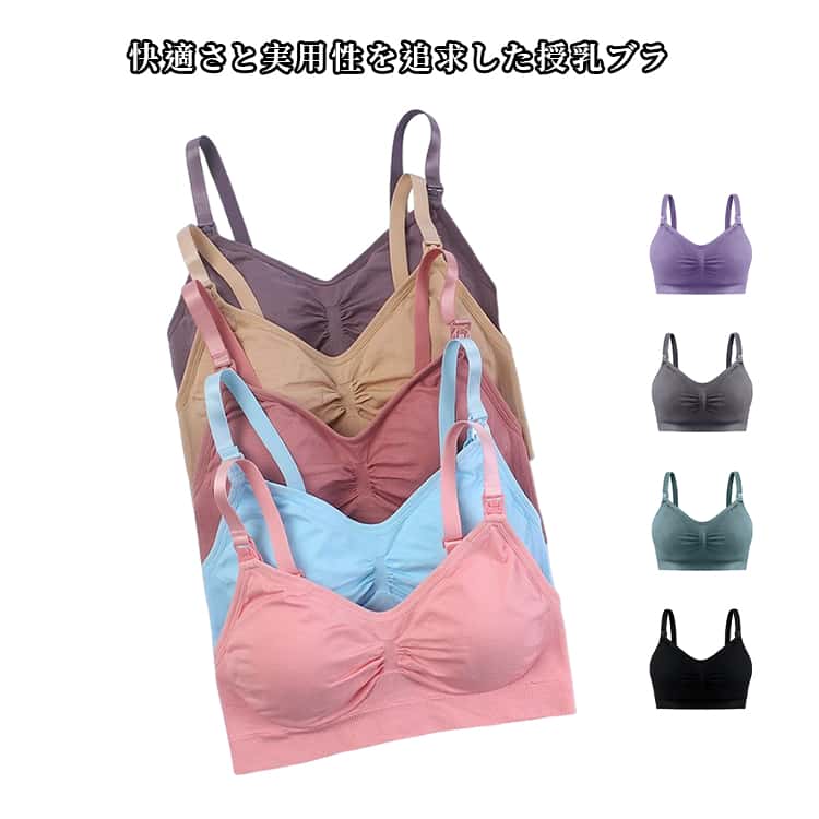 マタニティブラ オープン 授乳ブラ 2点セット 肌着 インナー ワンタッチ開き 大きいサイズ 授乳ブラジャー ナイトブラ 垂れ防止 快適 授乳下着 ダブルショルダーストラップ パット付き 無地 ノーワイヤー かわいい フロントオープン 授乳 ブラ