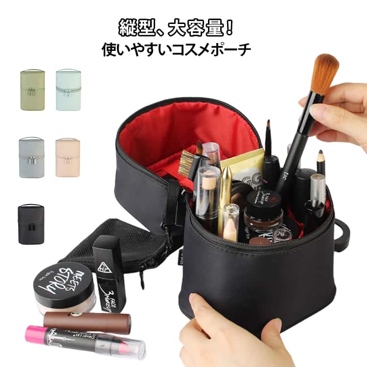 Rakuten - 化粧ポーチ 大容量 ブラシ入れ コスメポーチ ポーチ 大きめ 縦型 メイクポーチ 小物入れ 可愛い 小さい トラベルポーチ 化粧品収納 小物収納 かわいい おしゃれ コンパクト 縦型 収納 自立 機能的 持ち歩き 旅行 出張 無地 シンプル ギフト プレゼント