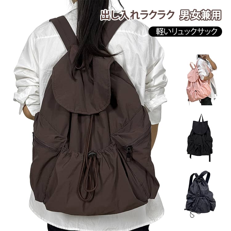 乐天商城 - リュック レディース ドローストリング かわいい 学生 軽量 通勤 通学 メンズ 無地 シンプル 可愛い 軽い 大容量 ポケットいっぱい リュックサック バックパック 韓国人気 新学期 入学祝い おしゃれ お出かけ 旅行 ギフト