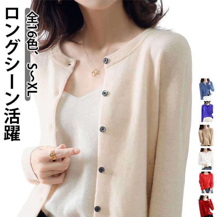 Rakuten - ニットカーディガン 長袖 カーディガン レディース ニット ラウンドネック 羽織 春秋 冬 重ね着 トップス 大きいサイズ ボレロ 肩掛け 無地 シンプル おしゃれ カジュアル ストレッチ 秋 トップス 大人 女性 レイヤード