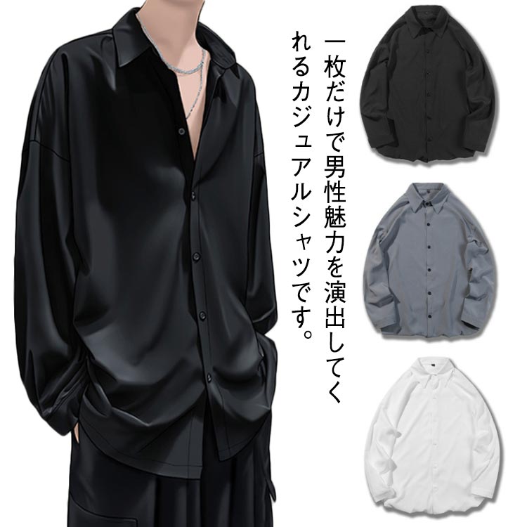 Rakuten - カジュアルシャツ メンズ 長袖 吸汗速乾 接触冷感 柔らかい ひんやり 涼しい シンプル オシャレ 無地 大きいサイズ 春夏 ワイシャツ ゆったり 薄手 ビジネス 送料無料