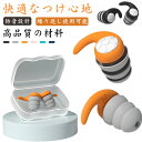 耳栓 睡眠用 完全防音 安眠グッズ 飛行機 勉強 いびき遮断 耳が痛くない 旅行用 ライブ 仕事用 イヤチップ シリコン 水洗い可能 男女兼用 騒音対策 軽量 携帯便利 収納ケース付き 送料無料(3)