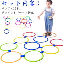 20本セット けんけんぱリング 直径38cm/28cm ケンケンパ スポーツ キッズ トレーニング スピードリング 子供用 室内遊び 外遊び 公園 運動 おもち...