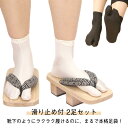 足袋 ストレッチ 滑り止め付 靴下 2足セット 男女兼用 レディース メンズ 伸びる フィット 着物 和装小物 イベント 業務用 祭り 足に優しい 履きやすい 送料無料(4)
