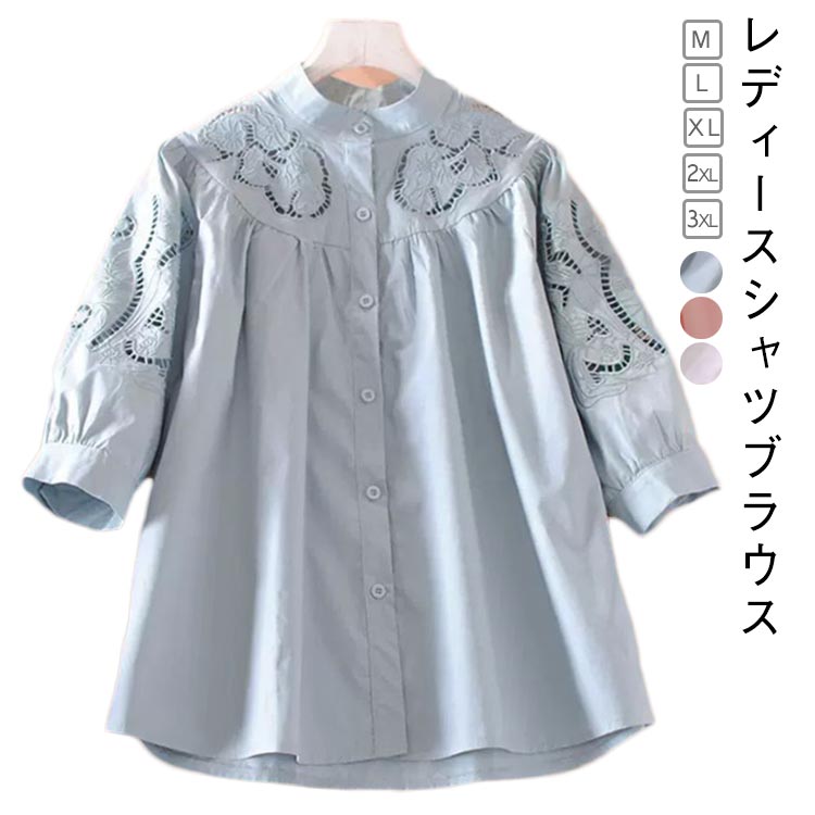 Other - 春秋 フラワー レディース 刺繍ブラウス 花柄 かわいい きれいめ トップス 大きいサイズ 大人 女性 刺繍 ブルー 薄手 スタンドカラー 無地 シンプル ゆったり 体型カバー 大人 女性 おしゃれ 上品 夏 春 秋 可愛い