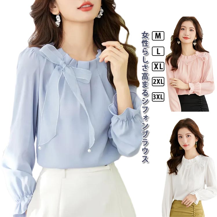 Rakuten - フリルネック シフォン ブラウス レディース トップス 長袖 シフォンブラウス リボン きれいめ 大人 女性 シャーリング 無地 秋 冬 春 薄手 シンプル かわいい フェミニン ガーリー オフィス カジュアル OL ビジネス 通勤 トップス