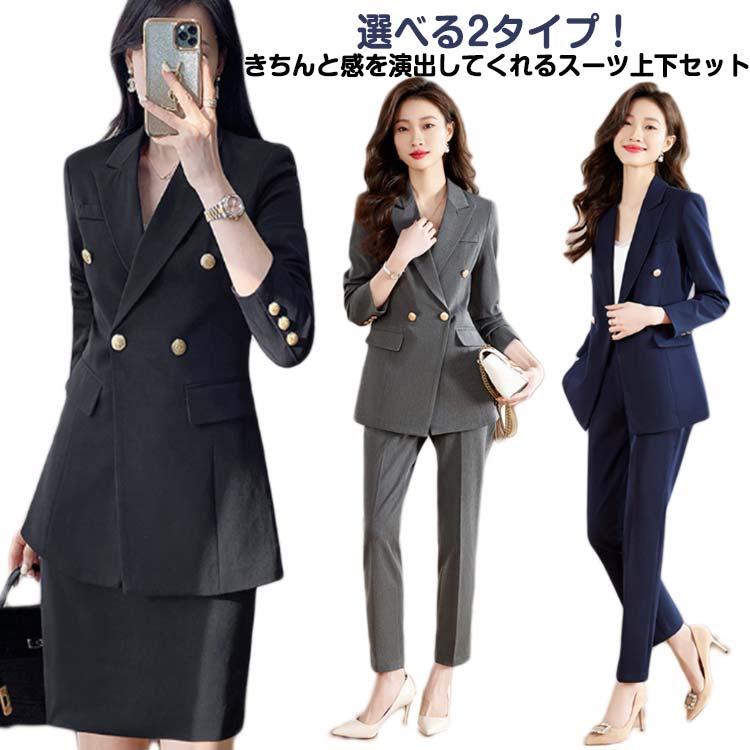 スーツ 卒業式 セットアップ ママ コーデ 2点セット レディース 卒園式 パンツスーツ スカートスーツ フォーマルスーツ ママスーツ 無地 上下セット セレモニースーツ テーラードジャケット レディーススーツ ビジネススーツ OL