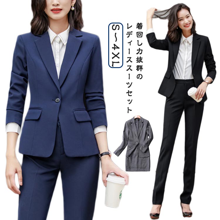 セットアップ スーツ レディース パンツスーツ スカートスーツ フォーマルスーツ テーラードジャケット OL ビジネス 通勤 大きいサイズ 2点セット ビジネススーツ 入学式 卒業式 入園式 卒園式 着痩せ オフィス ビジネス レディーススーツ