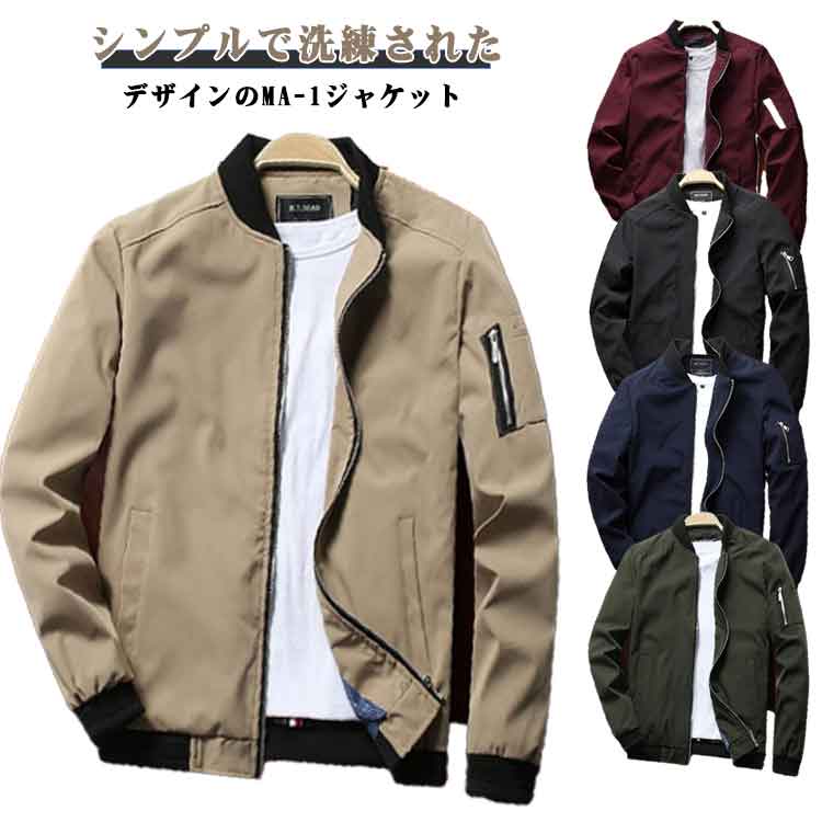 Rakuten - MA-1 ミリタリージャケット メンズ ジャケット フライトジャケット ジャケット スタジャン ブルゾン メンズブルゾン 春秋 大きいサイズ カッコイイ ノーカラー ジップジャケット アウター おしゃれ シンプル 春秋 薄手 無地 シンプル