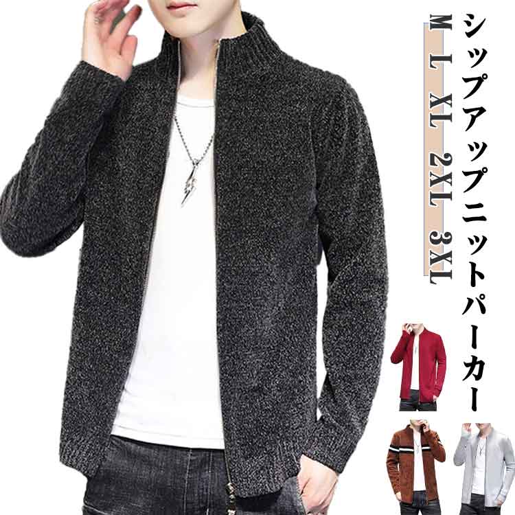 Rakuten - ニット カーディガン ジップアップ セーター メンズ ハイネック 長袖ニット ジップアップ ゴルフニット ニットカーディガン ニットジャケット紳士服 細身 ゴルフウェア 秋冬 カジュアル ビジネス 防寒 羽織り スタンドカラー トップス 大人男性 重ね着 シンプル おしゃれ