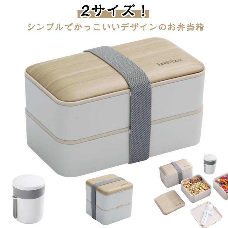 お弁当箱2段かわいいランチボックス...