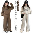 上下セット ジャージ 女の子 カジュアルスウェット上下セット 秋冬 キッズ服 パーカー 長袖 ロングパンツ スウェット スポーツ トレーニングウェア ダンス衣装 カジュアル ゆったり カジュアル ルームウェア 韓国風 子供服 キッズ 運動会 お出かけ ジュニア 大きいサイズ