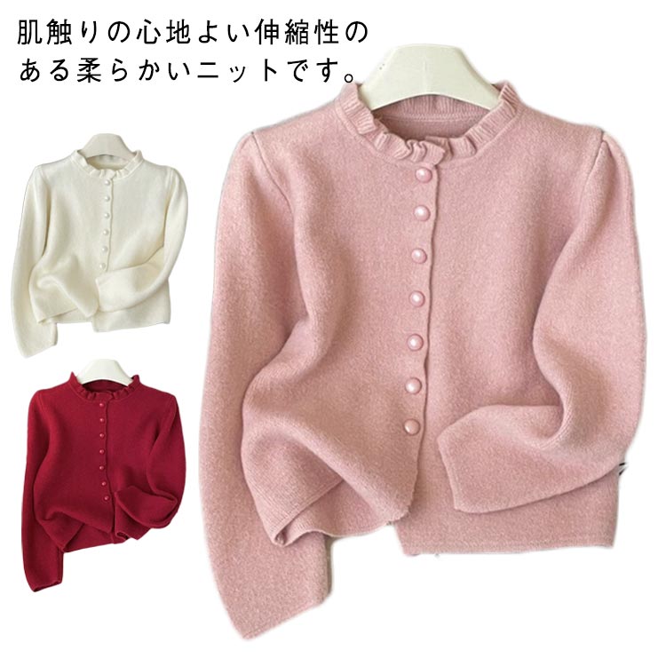 Rakuten - ニット レディース セーター トップス 長袖 カーデ ニットカーディガン 羽織 体型カバー ゆったり 春秋 重ね着 レイヤード 開襟 フリーサイズ かわいい 大人 女性 抜け感 フリルネック 無地 暖かい 秋 冬 トップス