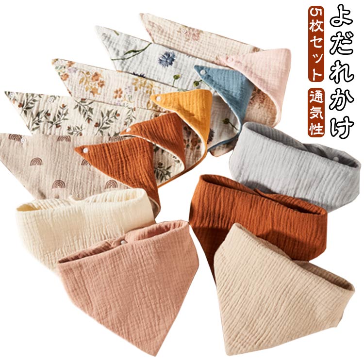 女の子 男の子どちらも使えるスタイセット綿でサラサラ柔らかな肌触りなので、お肌がデリケートなお子様にも心配ありません。通気性・吸水性が高くお洗濯も楽ちん♪着脱簡単のスナップボタン式。2段階調節可能なのでお子様の成長に合わせてサイズを変更できます。スタイリッシュなバンダナスタイル。前部分がふき取りしやすい三角型なのでよだれもサッと拭えます。お洋服に合わせやすく、男女関係なく使えます。洗い替えにもウレシイ5枚セット。ベビーギフトにも最適です。クリスマスやこどもの日にプレゼントすればベビーがもっとファッショナブルに！ サイズ 5枚セット サイズについての説明 40*20cm/重さ約13g　※サイズ表の実寸法は商品によって1-2cm程度の誤差がある場合がございます。　 素材 綿 色 総柄タイプ 無地タイプ 備考 ●サイズ詳細等の測り方はスタッフ間で統一、徹底はしておりますが、実寸は商品によって若干の誤差(1cm〜3cm )がある場合がございますので、予めご了承ください。 ●商品の色は、撮影時の光や、お客様のモニターの色具合などにより、実際の商品と異なる場合がございます。あらかじめ、ご了承ください。 ●製品によっては、生地の特性上、洗濯時に縮む場合がございますので洗濯時はご注意下さいませ。 ▼色味の強い製品によっては他の衣類などに色移りする場合もございますので、速やかに（脱水、乾燥等）するようにお願いいたします。 ▼生地によっては摩擦や汗、雨などで濡れた時は、他の製品に移染する恐れがございますので、着用の際はご注意下さい。 ▼生地の特性上、やや匂いが強く感じられるものもございます。数日のご使用や陰干しなどで気になる匂いはほとんど感じられなくなります。