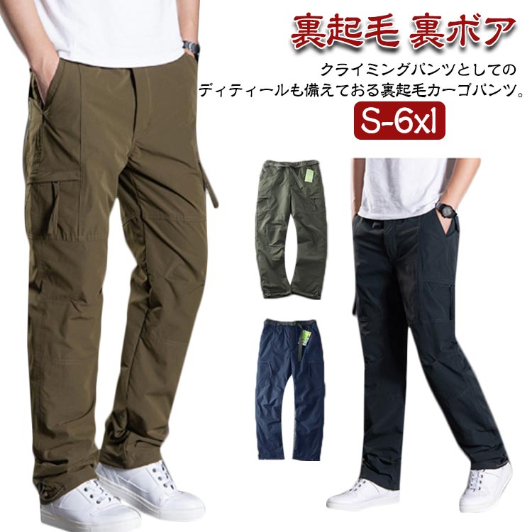 Rakuten - 裏起毛 裏ボア 長ズボン カーゴパンツ メンズ ワークパンツ おしゃれ アウトドア ロング丈 極暖 ゴルフ アウトドア パンツ 春秋 冬 防水 防風 保温 ゆったり 厚手 イージーパンツ クライミングパンツ 作業着 ベルト付き 登山用ズボン