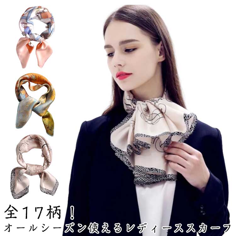 Rakuten - スカーフ 正方形 70×70cm レディース ストール 光沢感 上品 シルク調 優しい肌触り ネッカチーフ バンダナ お手入れ簡単 オフィス カジュアル 制服 かわいい おしゃれ 通勤 フォーマル バッグ飾り 髪飾り 大人 女性 ギフト プレゼント 高級感