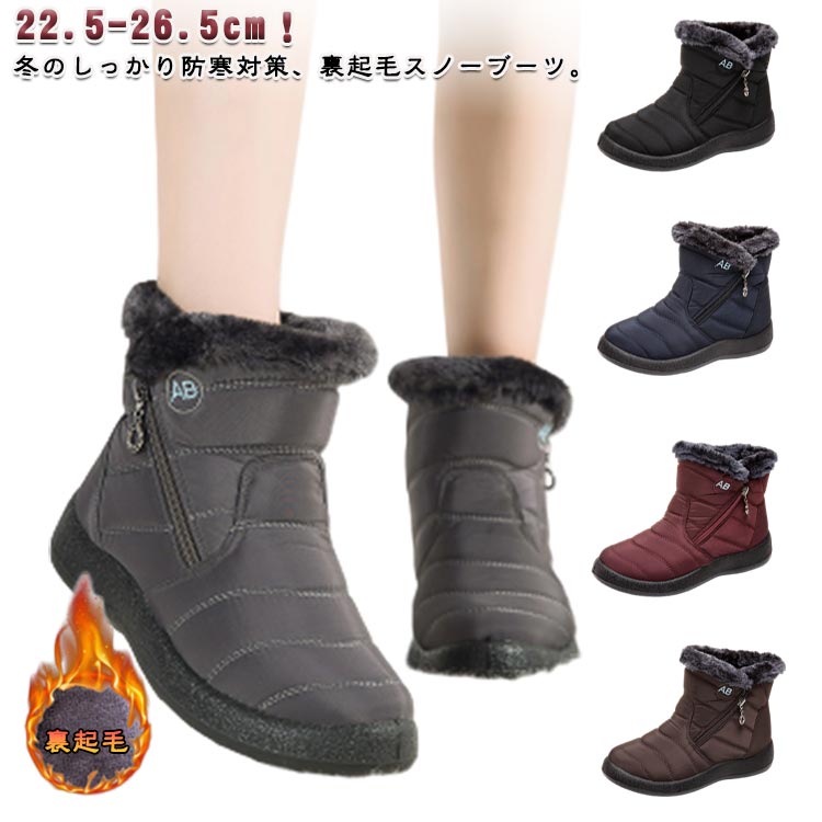 男女兼用 スノーブーツ レディース メンズ 裏起毛 ブーツ 靴 スノーシューズ ウィンターブーツ ショート丈 あったか 防寒 アウトドア ..