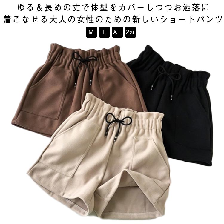Rakuten - ボトムス ハーフパンツ パンツ ウエストゴム 春秋 ショートパンツ ズボン 短パン 冬 ハイウエスト レディース ウエストゴム サイドポケット 無地 シンプル カジュアル おしゃれ レディース スカートイン 制服 インナー ポケット ゆったり 大きいサイズ 体型カバー かわいい