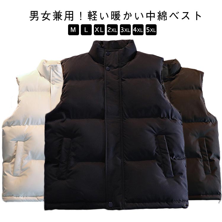 中綿ベスト キルティング ベスト メンズ レディース スタンドカラー アウター ライトベスト 防寒ベスト..