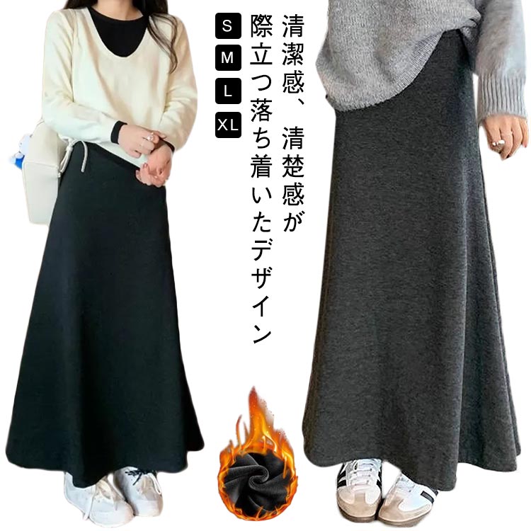 Rakuten - レディース ロング スカート フレア 着痩せ 無地 シンプル ロングスカート 体型カバー ゆったり オフィス カジュアル 春秋冬 ロング丈 おしゃれ 大きいサイズ ウエストゴム ボトムス 大人 女性 かわいい きれいめ