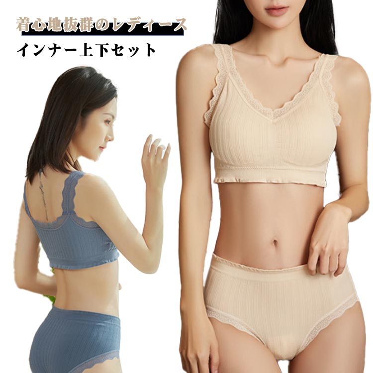 ブラ ショーツ 上下 セット ノンワイヤーブラ ナイトブラ ブラトップ マタニティ レース 可愛い ブラジ..