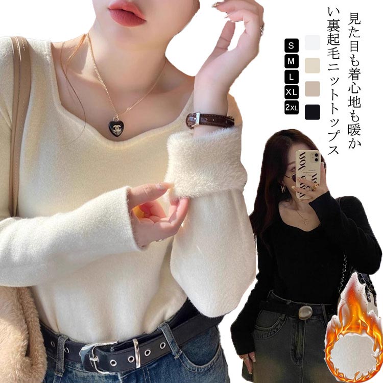 乐天商城 - 裏起毛 ニット トップス レディース ハートネック リブ セーター 裏ボア 裏シャギー 秋冬 厚手 あったか 長袖 オフィス カジュアル きれいめ ニットトップス 大きいサイズ 無地 おしゃれ 暖かい 重ね着 シンプル 大人 女性 トップス