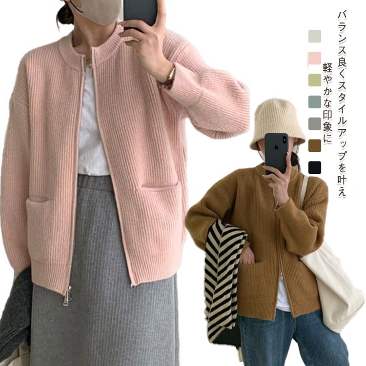 ノーカラー ニット カーディガン ニットカーディガン ジップアップ レディース ニットジャケット 秋冬 ニット カーディガン 秋 トップス ニットウェア おしゃれ カジュアル 無地 シンプル あたたか 保温 大きいサイズ 大人 女性 ゆったり 体型カバー 着瘦せ