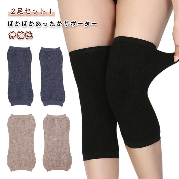 乐天商城 - ひざウォーマー ひざ 膝 ヒザ 関節 冷え レディース メンズ 2足セット ストレッチ 冷房対策 ゆったり おやすみ おしゃれ かわいい シンプル 無地 シンプル 春夏 秋冬 伸縮性 作業 あったか 快適 蒸れない 冷え対策 冷え防止 アウトドア 通勤 通学 フリーサイズ