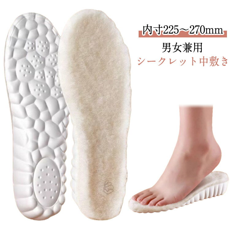 乐天商城 - もこもこ中敷き シークレットインソール 2足セット インソール ボア ファー 中敷き 秋 冬 あったか 1.5cm 2.5cm 3.5cm 身長UP シークレット クッション インソール 衝撃吸収 裏起毛 メンズ レディース もこもこ 暖かい 冷え対策 美脚 身長アップ　通勤 通学