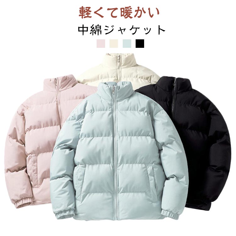 乐天商城 - 中綿ジャケット メンズ レディース 中綿コート スタンドカラー 秋冬 軽い 厚地 キルティング ジャケット ダウン風ジャケット ショート丈中綿コート ハイネック 防寒ジャケット ブルゾン 防寒 アウター 大きいサイズ 暖か 防寒着 防風 冬服 冬物 無地 トップス
