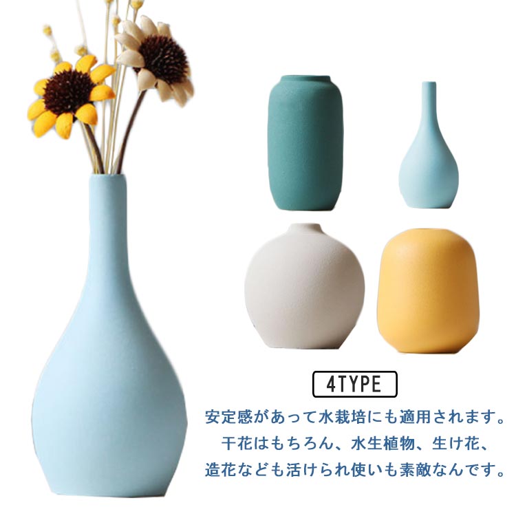 フラワーベース スタンド 花瓶 花びん 花器 陶器 INS風 一輪挿し 幅さ7cm*高さ16cm おしゃれ 幅さ7.5cm*高さ13cm 可愛い シンプル カフェ インテリア 無地 北欧 母の日 敬老の日 新生活 ギフト プレゼント おうち時間 送料無料