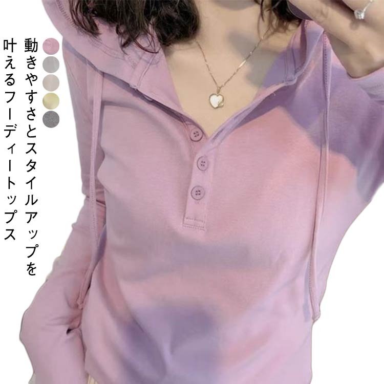 Rakuten - カットソー レディース パーカー トップス 長袖 フード付き Tシャツ 薄手 ゆったり かわいい トップス トレーナー 柔らかい プルオーバー ロング丈 体型カバー 無地 カジュアル おしゃれ 大きいサイズ 着痩せ 女性 大人 体型カバー