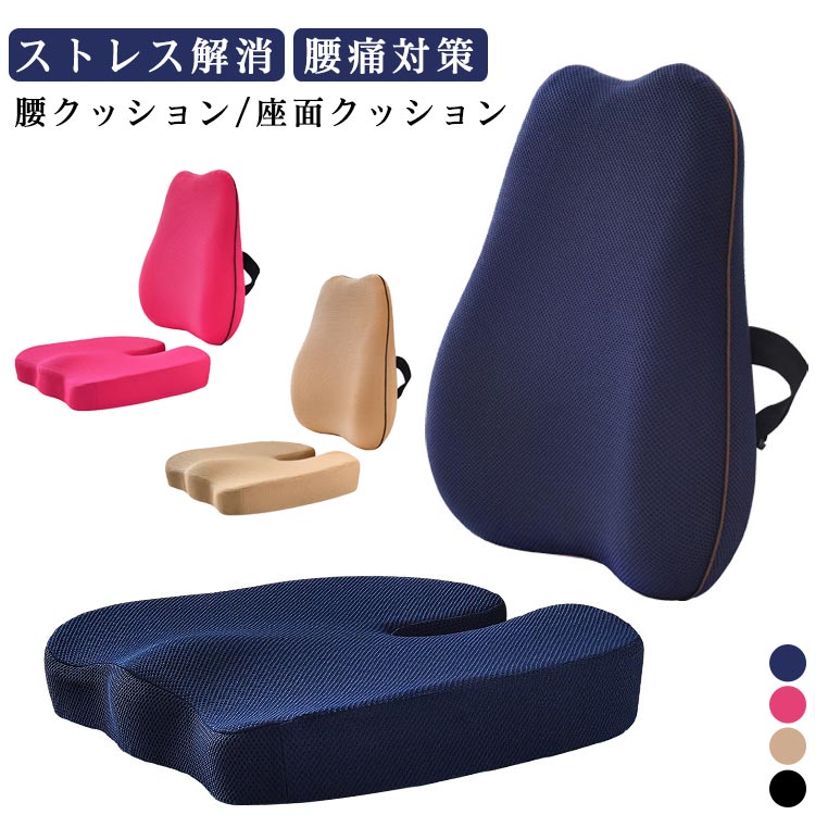 Rakuten - いす用 低反発 背中クッション クッション 椅子 クッション 腰当て シートクッション 座面クッション 腰痛対策 クッション 背当てクッション クッション 腰枕 背もたれ ストレス解消 会社 オフィス 腰用クッション 腰サポート