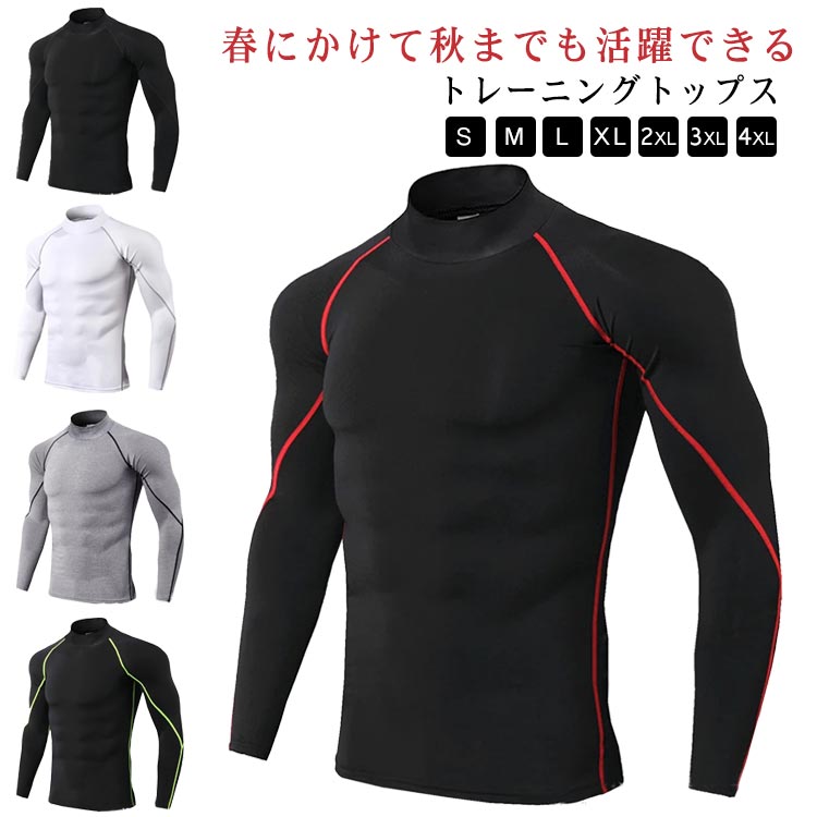 スポーツウエア メンズ インナー ウェア 薄手 スポーツトップス タイト 長袖 シャツ カジュアル ゴルフウエア 男性 かっこいい おしゃれ ワーク ビジネス 涼しい クール 大きいサイズ ストレッチ 夏 夏物 吸汗 速乾 消臭 防臭 大人 男性