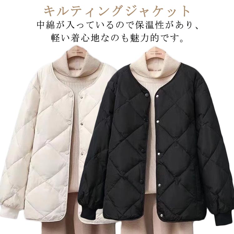 Rakuten - コート アウター レディース 秋 秋アウター キルティング ノーカラージャケット 中綿コート あったか 秋冬 ゆったり 韓国 トレンド 襟なし ジャケット ミディ丈 大人 女性 大きいサイズ カジュアル お洒落 秋冬 冬キルティングコート 防寒 防風 無地