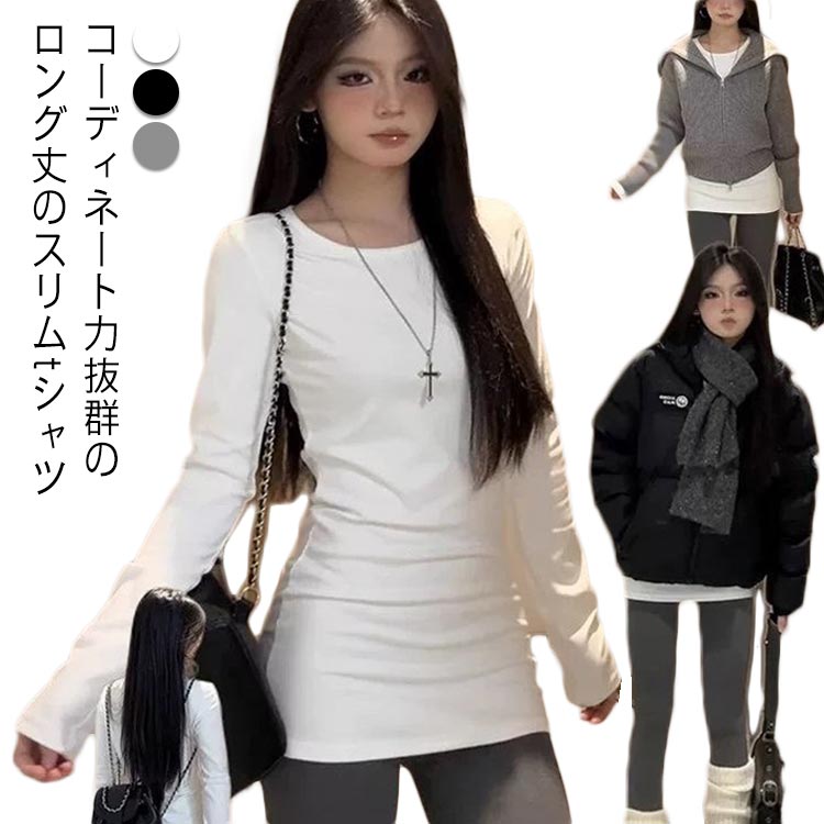 乐天商城 - ロング丈 インナーシャツ お尻まで インナー 長袖 tシャツ カットソー レディース ルームウェア ラウンドネック 大きいサイズ 無地 2枚セット 長袖tシャツ 2枚組 大人 女性 トップス 肌着 重ね着 レイヤード シンプル