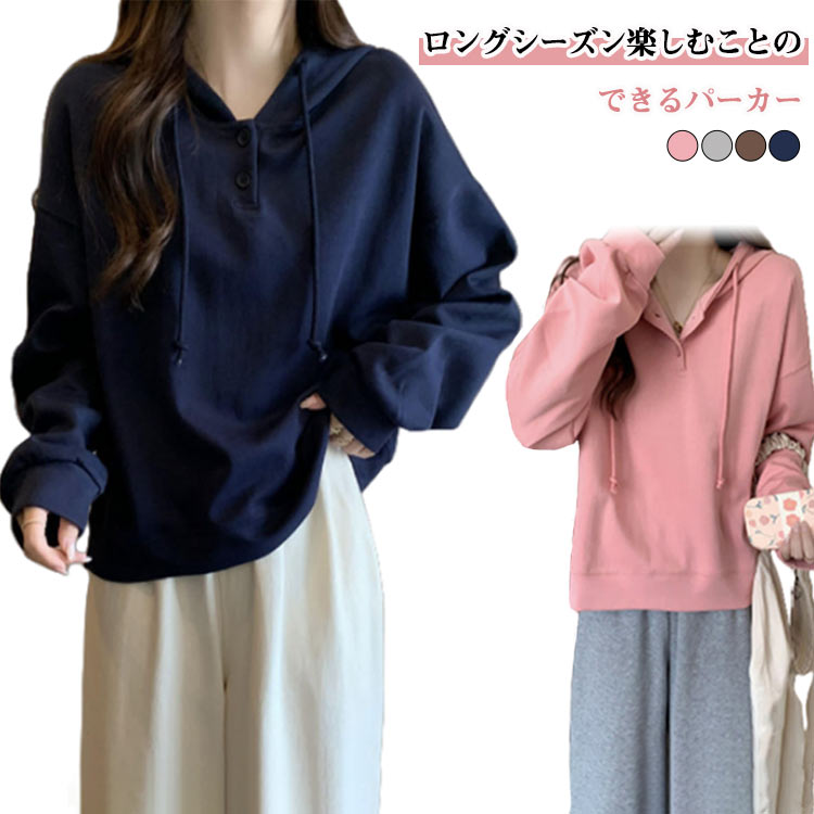 Rakuten - プルオーバー パーカー レディース フーディ スウェット トレーナー あったか 薄手 裏起毛 おしゃれ カジュアル フード付き トップス ゆったり 体型カバー 大人 女性 スウェットトップス 春秋 かわいい 無地 シンプル