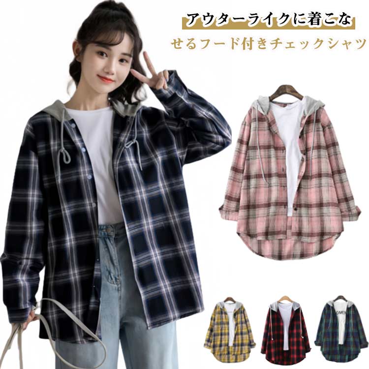 Rakuten - チェックシャツ パーカー シャツ シャツ カジュアル 長袖シャツ トップス ライトアウター シャツ フード付き フェイクレイヤード シャツ アウター レディース パーカー ゆったり 柄シャツ 大きいサイズ 体型カバー 薄手 羽織り 春 秋 チェック柄 長袖 かわいい