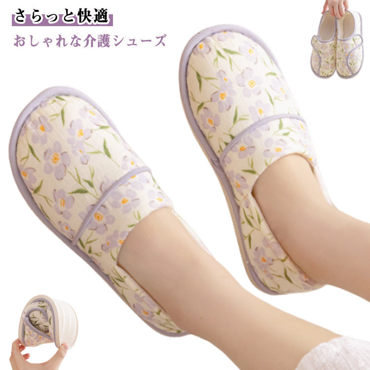 ルームシューズ 履きやすい 産前産�