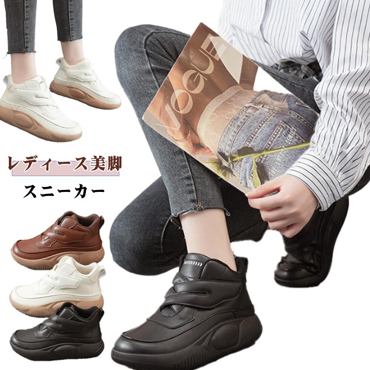 スニーカー レディース おしゃれ 厚