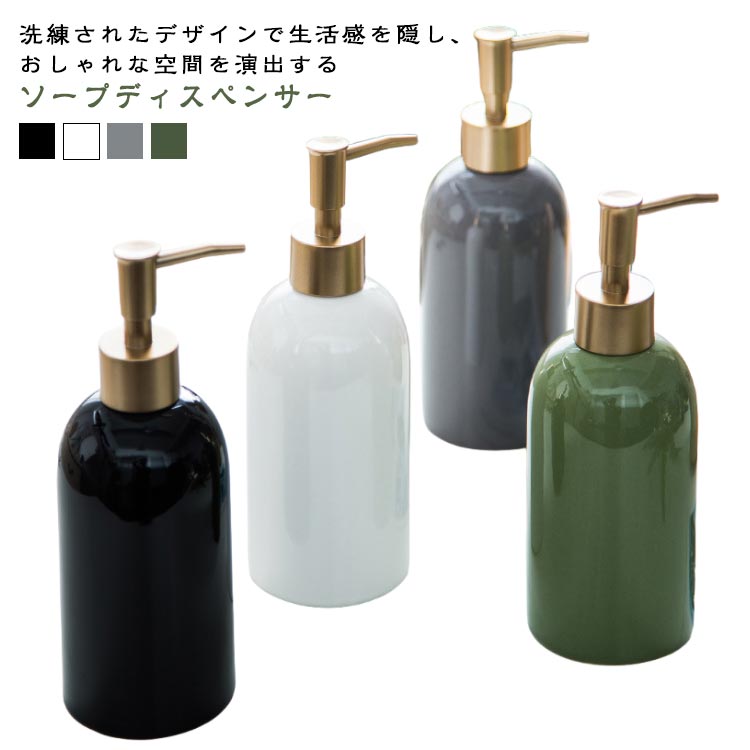 Rakuten - 詰め替えボトル 420ml 北欧風 2個セット ソープ ボトル 容器 ポンプ シャンプーボトル シャンプー コンディショナー ボディーソープ インテリア雑貨 大容量 無地 シンプル かわいい 詰め替え ソープボトル 2個組 プレゼント ギフト