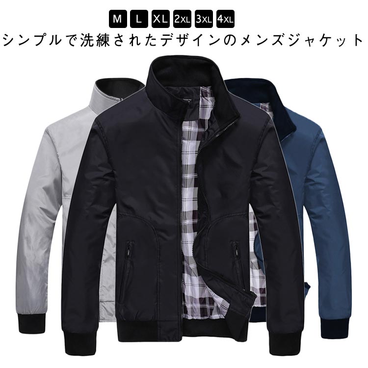 Rakuten - ジャケット ミリタリージャケット メンズ トラックジャケット スタンドカラー 紳士服 おしゃれ　春秋 フライトジャケット 春物 秋物 立ち襟 ブルゾン ジャンパー ジップアップ 薄手 無地 秋コーデ 春コーデ 大きいサイズ 送料無料