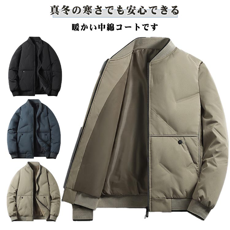 Rakuten - 暖かい 中綿ジャケット メンズ アウター ジャンバー ノーカラージャケット 中綿コート 紳士服 防寒 キルティングコート 秋冬 ゴルフウェア ビジネスコート 厚手 保温 通勤 通学 大きいサイズ 30代 40代 50代 60代 ファション 無地 おしゃれ カジュアル 大人 男性