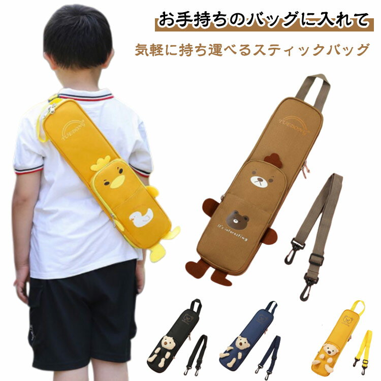 お手持ちのバッグに入れて気軽に持ち運べるスティックバッグスティックを約4ペア収納可能なコンパクトなスティックバック。ショルダーストラップを追加し、より使い勝手の良いバッグになりました。ブラスバンド、部活、サークルなどの練習でスティックを数ペア持ち運ぶ学生の方に大人気のコンパクトなスティックバッグです。 サイズ 46*3*11.5cm サイズについての説明 46*3*11.5cm　※サイズ表の実寸法は商品によって1-2cm程度の誤差がある場合がございます。　 素材 オックスフォード 色 W41 W42/イエロー W42/ブラウン W43/ブラック W43/ブルー W43/イエロー 備考 ●サイズ詳細等の測り方はスタッフ間で統一、徹底はしておりますが、実寸は商品によって若干の誤差(1cm～3cm )がある場合がございますので、予めご了承ください。 ●製造ロットにより、細部形状の違いや、同色でも色味に多少の誤差が生じます。 ●パッケージは改良のため予告なく仕様を変更する場合があります。 ▼商品の色は、撮影時の光や、お客様のモニターの色具合などにより、実際の商品と異なる場合がございます。あらかじめ、ご了承ください。 ▼生地の特性上、やや匂いが強く感じられるものもございます。数日のご使用や陰干しなどで気になる匂いはほとんど感じられなくなります。 ▼同じ商品でも生産時期により形やサイズ、カラーに多少の誤差が生じる場合もございます。 ▼他店舗でも在庫を共有して販売をしている為、受注後欠品となる場合もございます。予め、ご了承お願い申し上げます。 ▼出荷前に全て検品を行っておりますが、万が一商品に不具合があった場合は、お問い合わせフォームまたはメールよりご連絡頂けます様お願い申し上げます。速やかに対応致しますのでご安心ください。