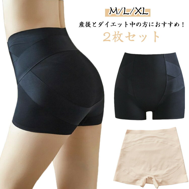 ハイウエスト 補正下着 骨盤 2枚セット ダイエット 引き締め コルセット 産後 ウェストニッパー 無地 ..