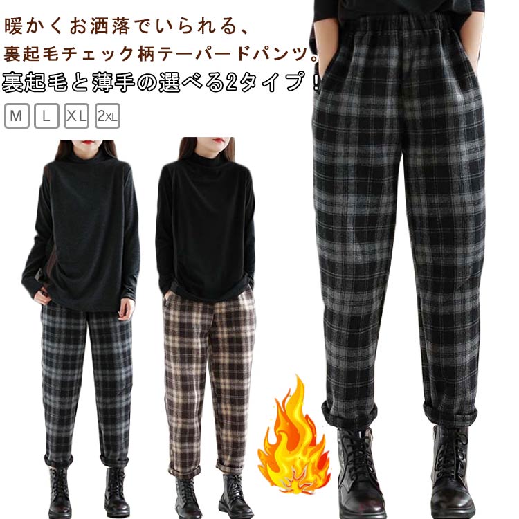 楽天市場】暖パンチェック レディースの通販