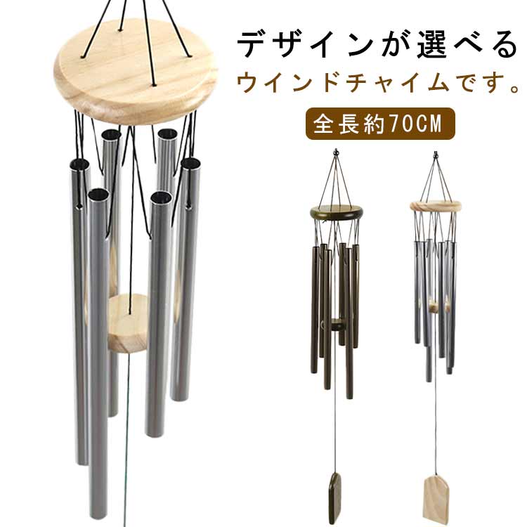 Rakuten - 風鈴 ウインドチャイム ドアベル おしゃれ 風鈴 ナチュラル かわいい 屋内 屋外 夏 音色 防犯 店舗 呼び鈴 ウインドベル エスニック 母の日 おしゃれ 吊り下げ ギフト プレゼント インテリア小物 置物