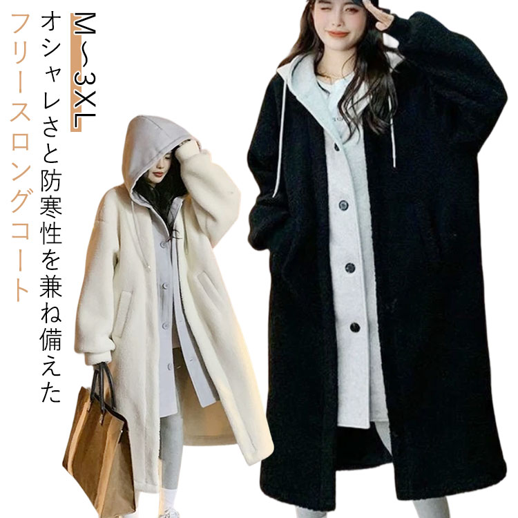 楽天市場】フリースコート ロングの通販